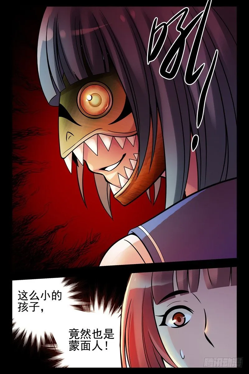 58.当心小孩子 第3页