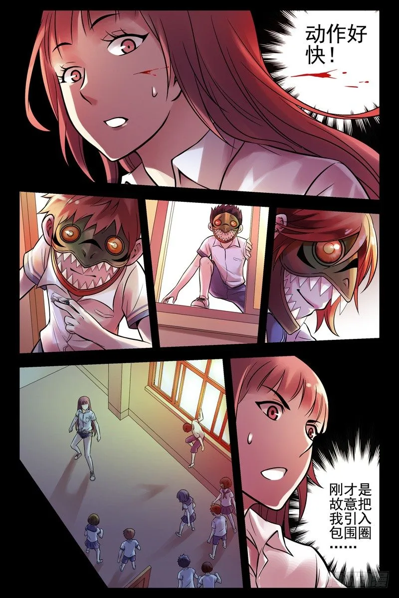 58.当心小孩子 第5页