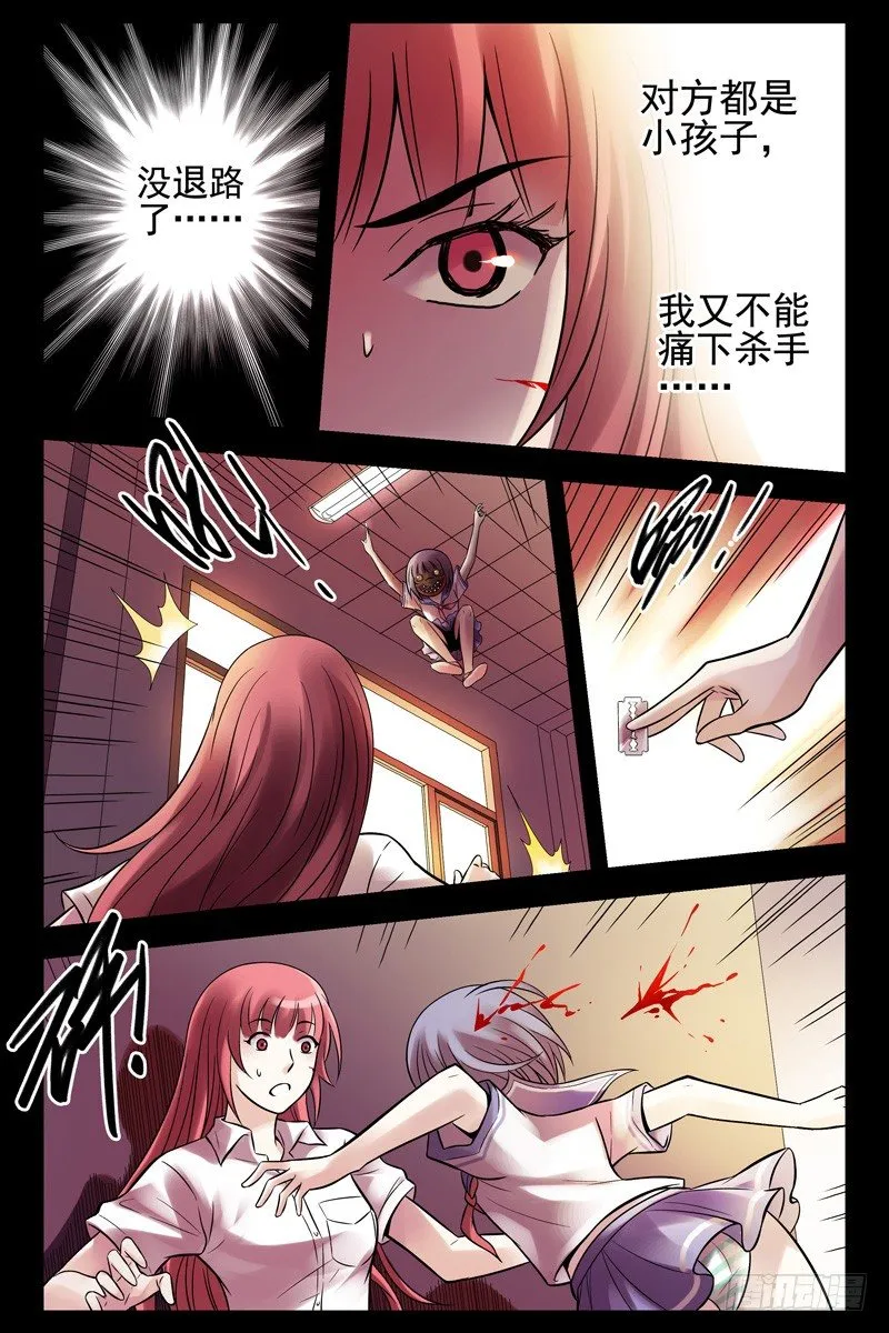 58.当心小孩子 第7页