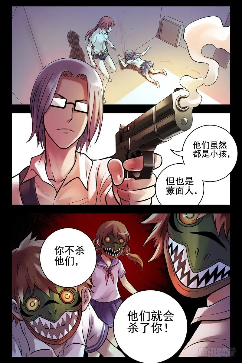 58.当心小孩子 第8页