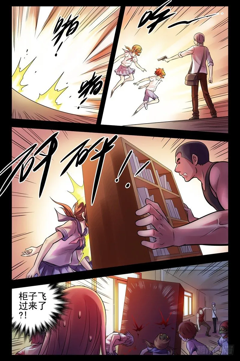 58.当心小孩子 第9页