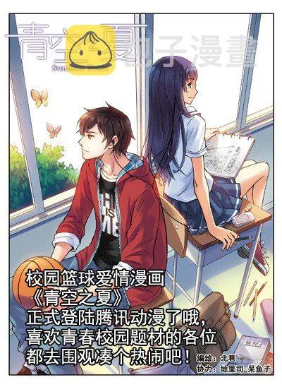 58.当心小孩子 第12页