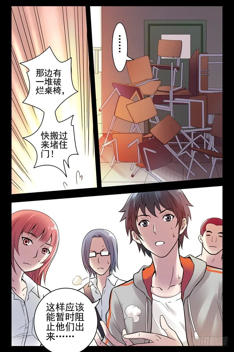 59.天台遇故人 第3页