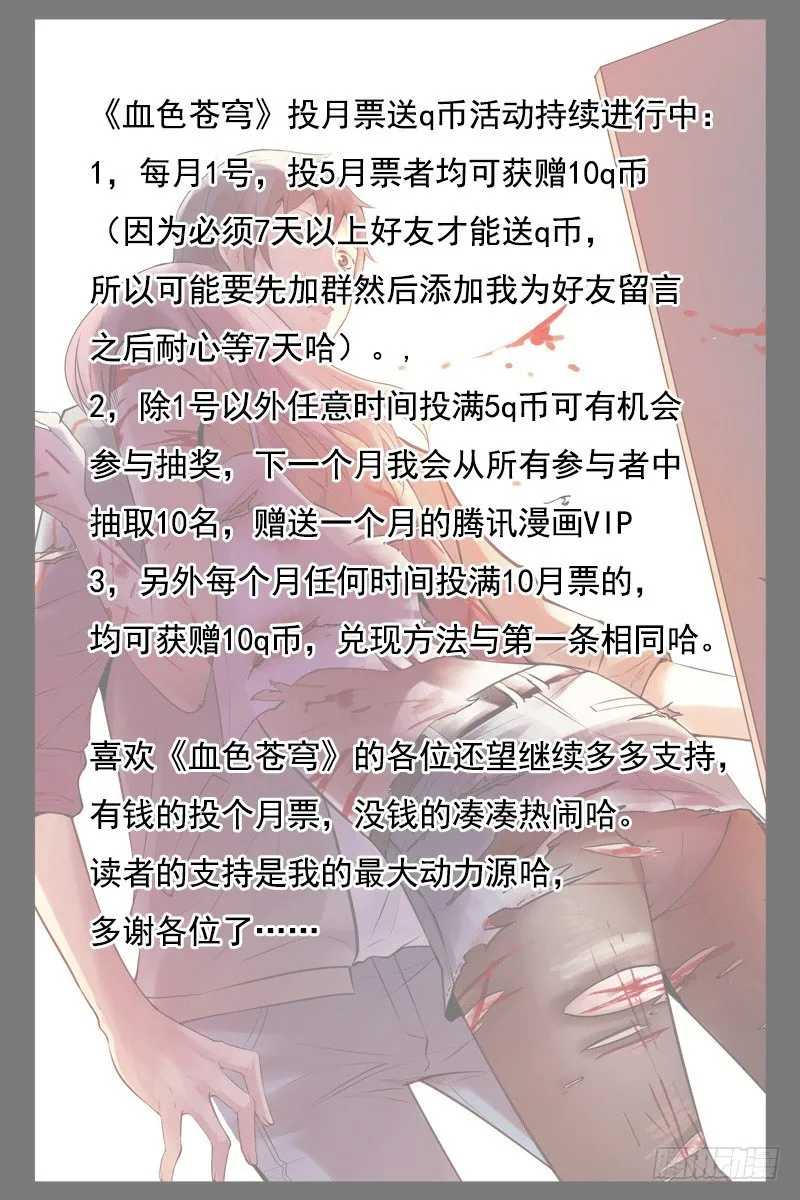 59.天台遇故人 第11页