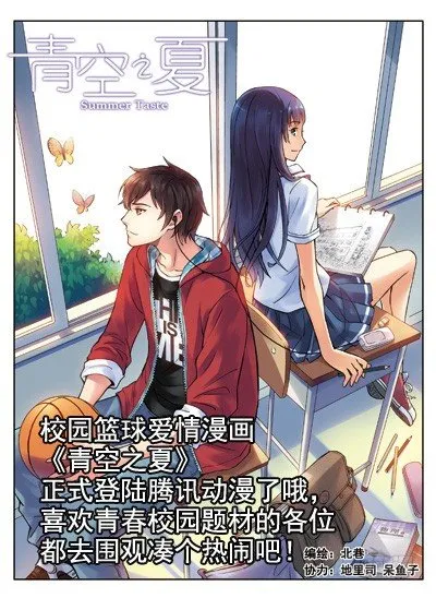 59.天台遇故人 第12页