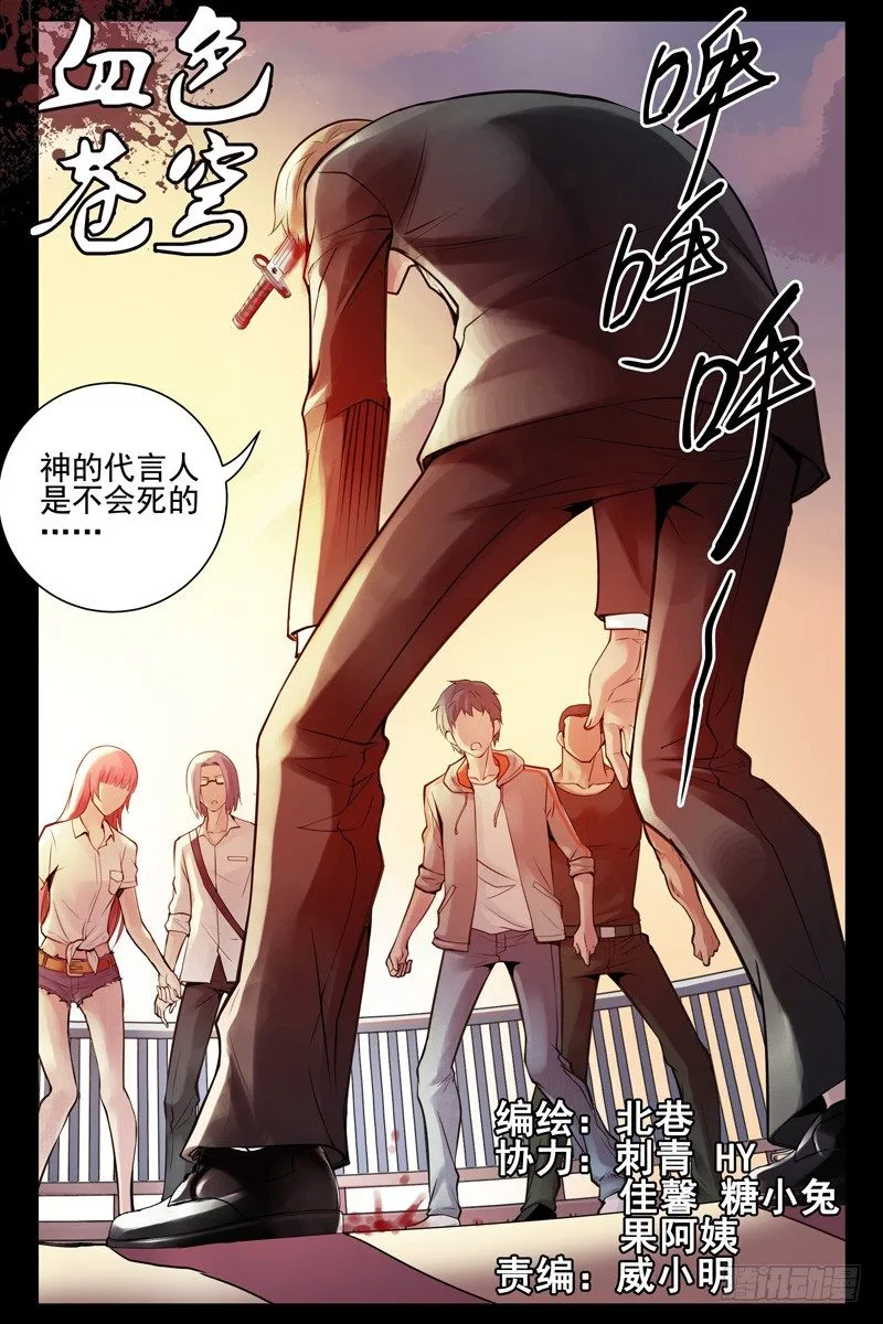 60.神的代言人 第1页