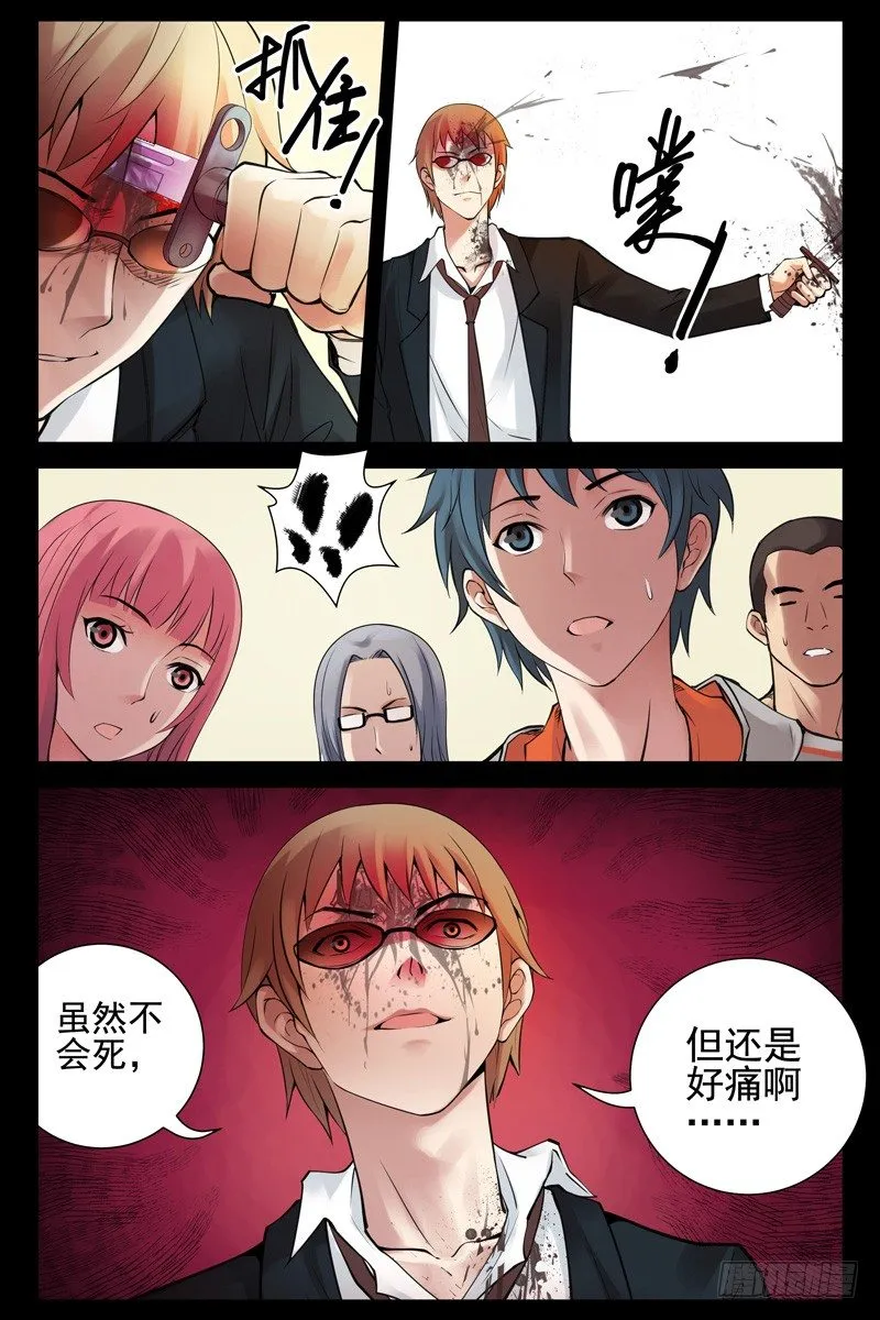 60.神的代言人 第2页
