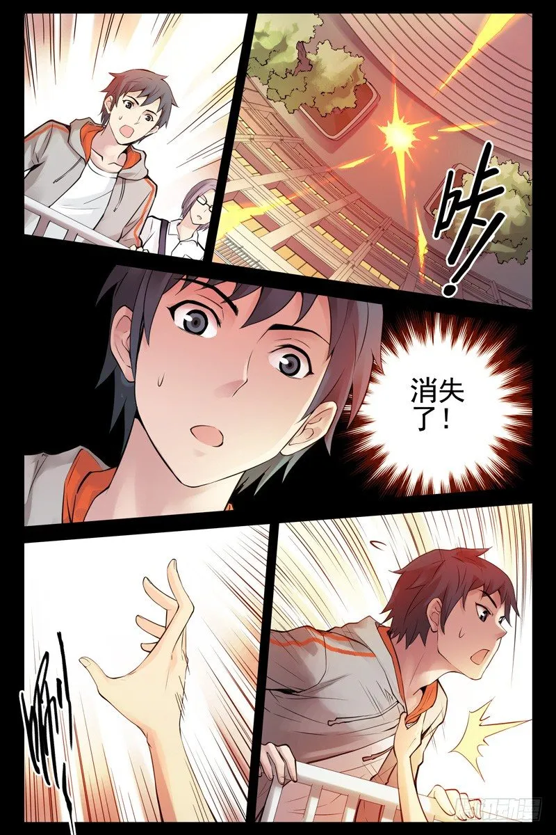 60.神的代言人 第6页
