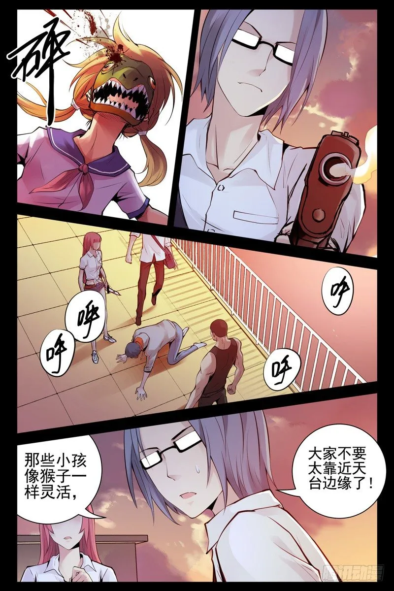 60.神的代言人 第8页