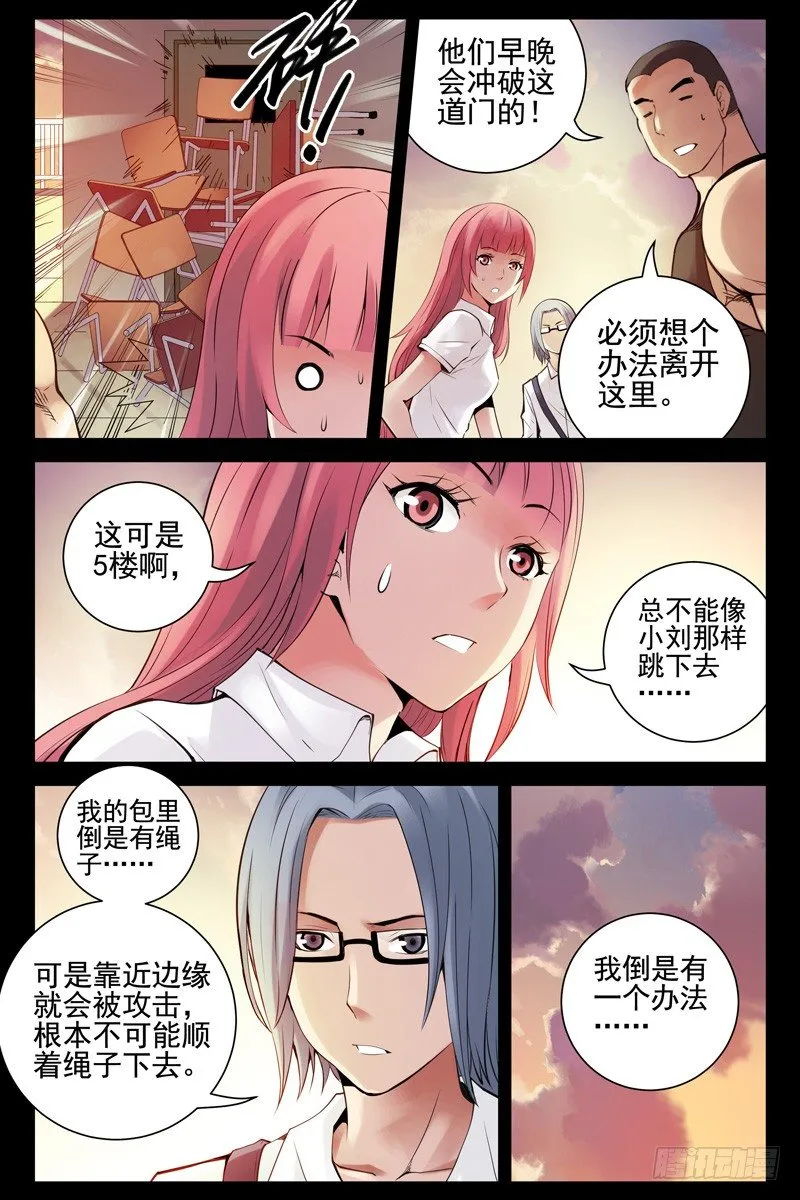 60.神的代言人 第9页