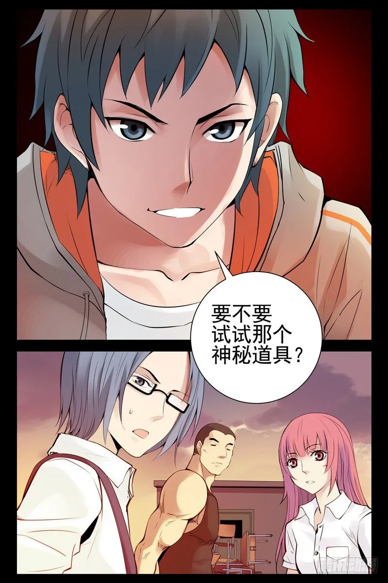 60.神的代言人 第10页