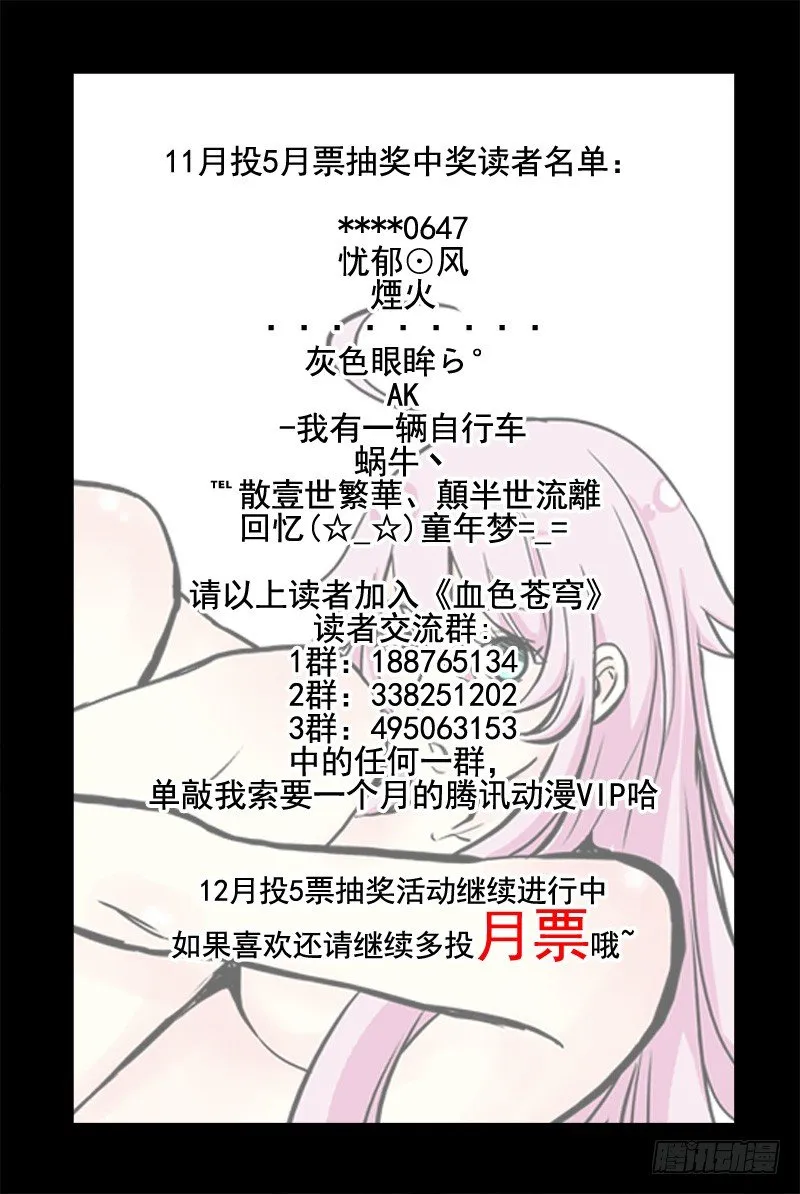 60.神的代言人 第12页