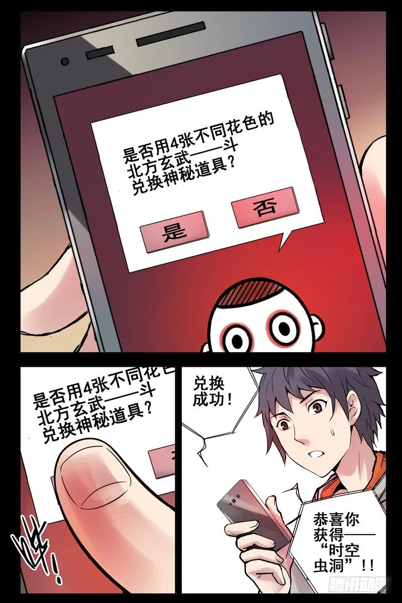 61.虫洞 第1页