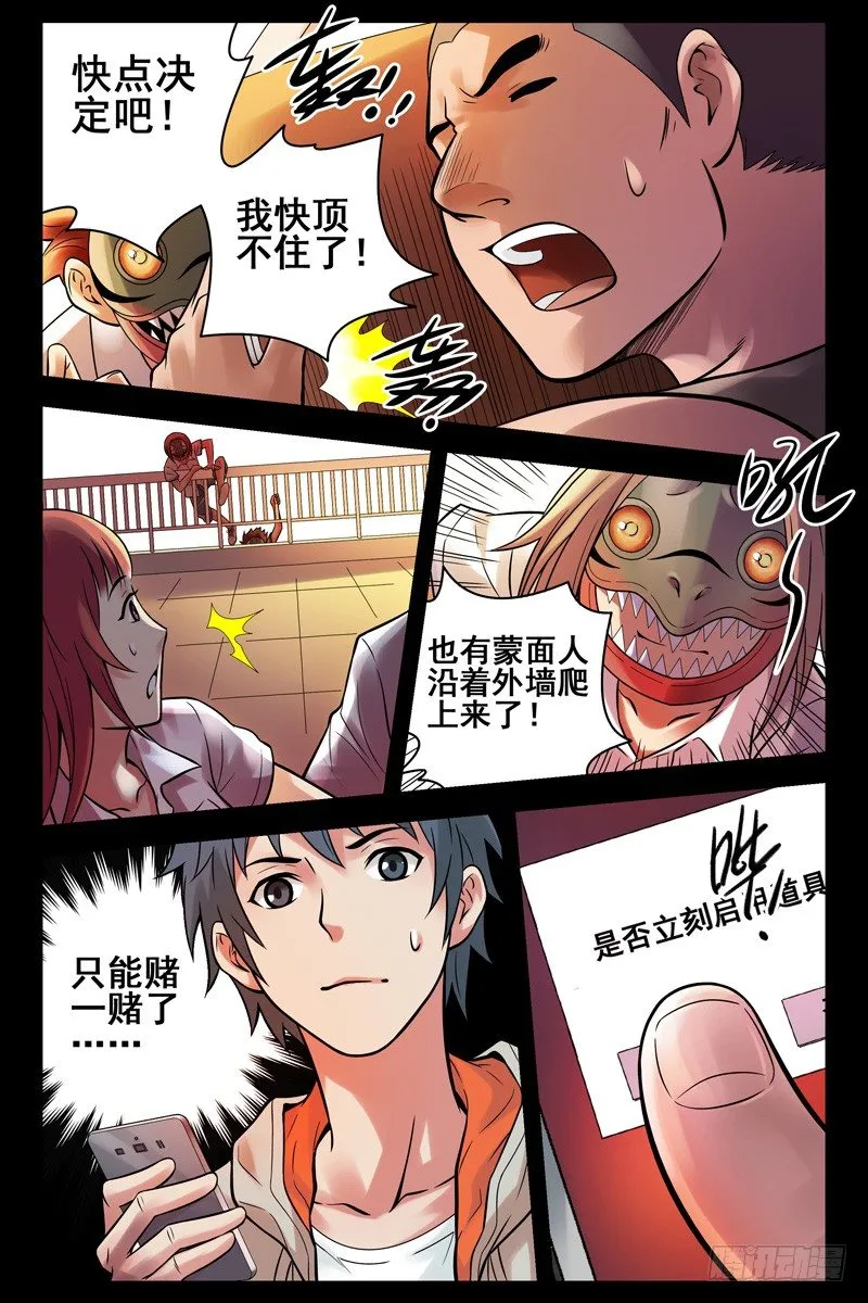 61.虫洞 第4页