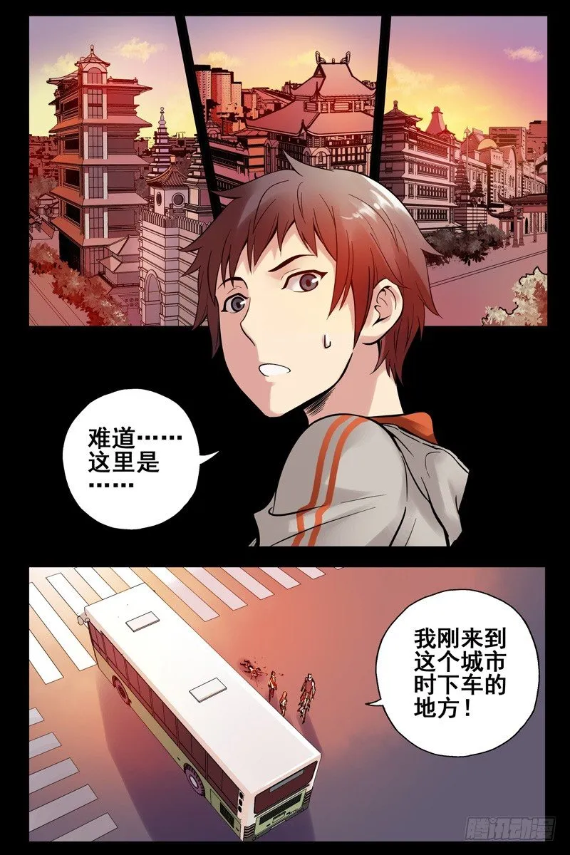 61.虫洞 第10页