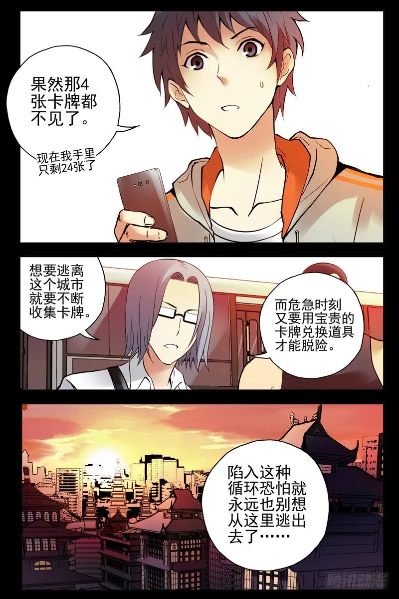 62.她和你不一样！ 第1页