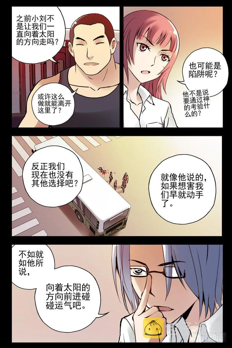 62.她和你不一样！ 第2页