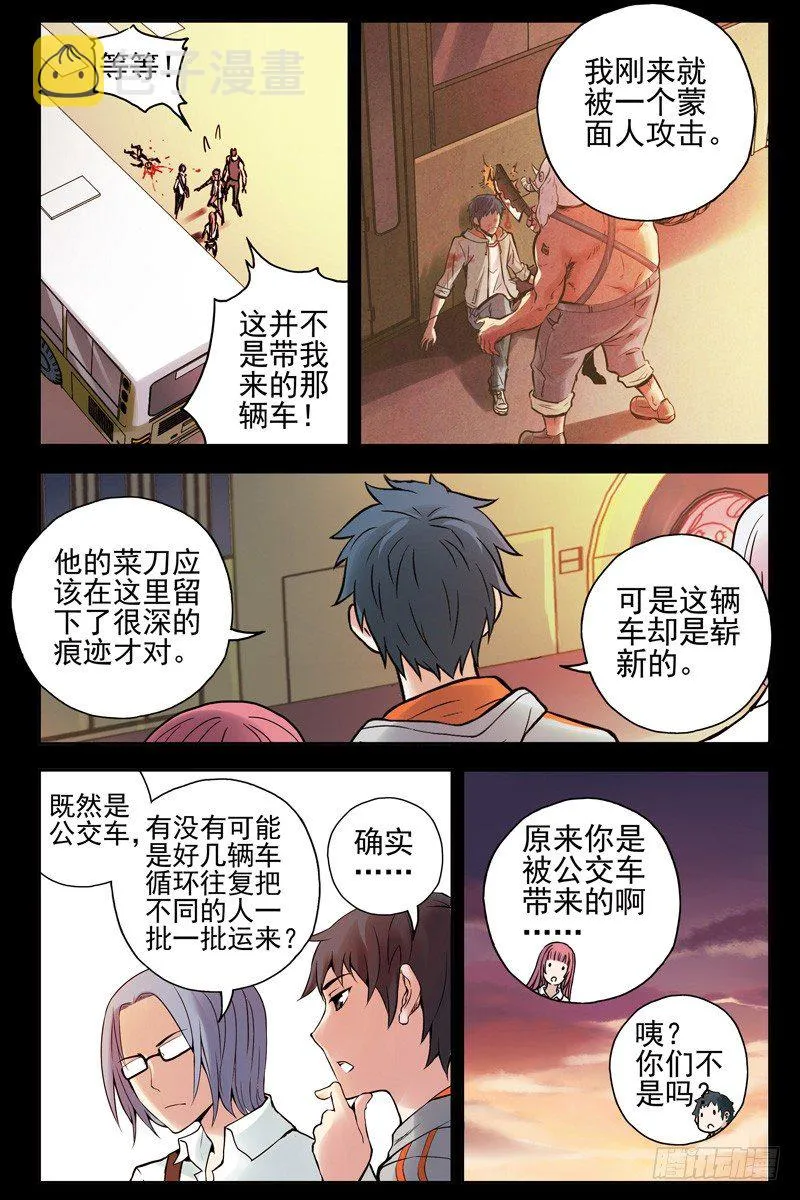 62.她和你不一样！ 第3页