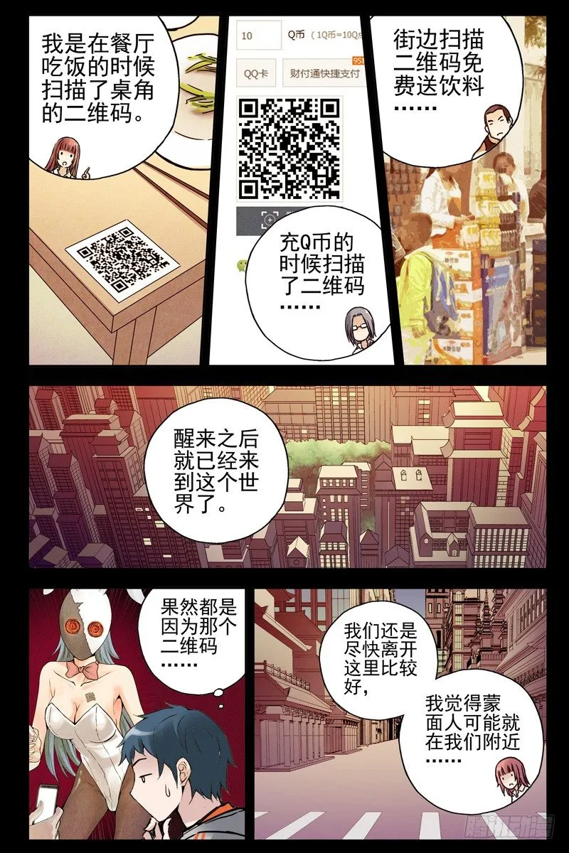 62.她和你不一样！ 第4页