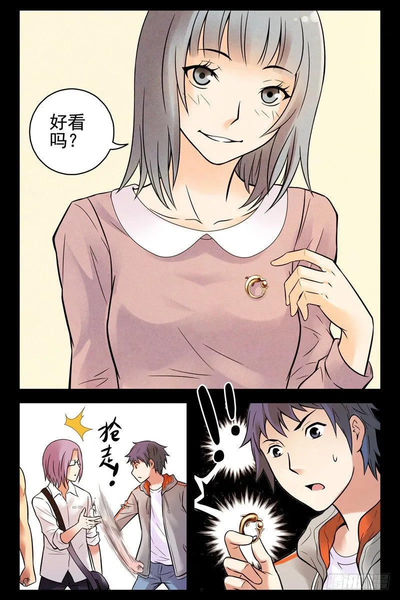 62.她和你不一样！ 第6页