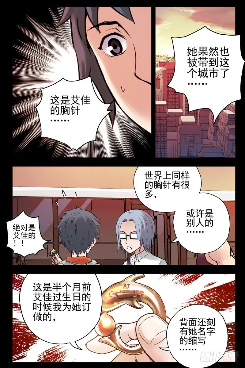 62.她和你不一样！ 第7页