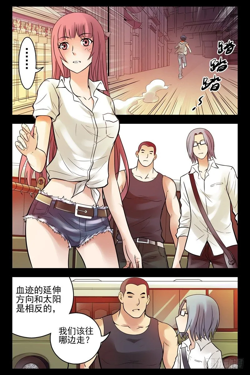 62.她和你不一样！ 第10页
