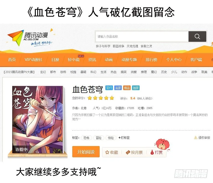 62.她和你不一样！ 第11页