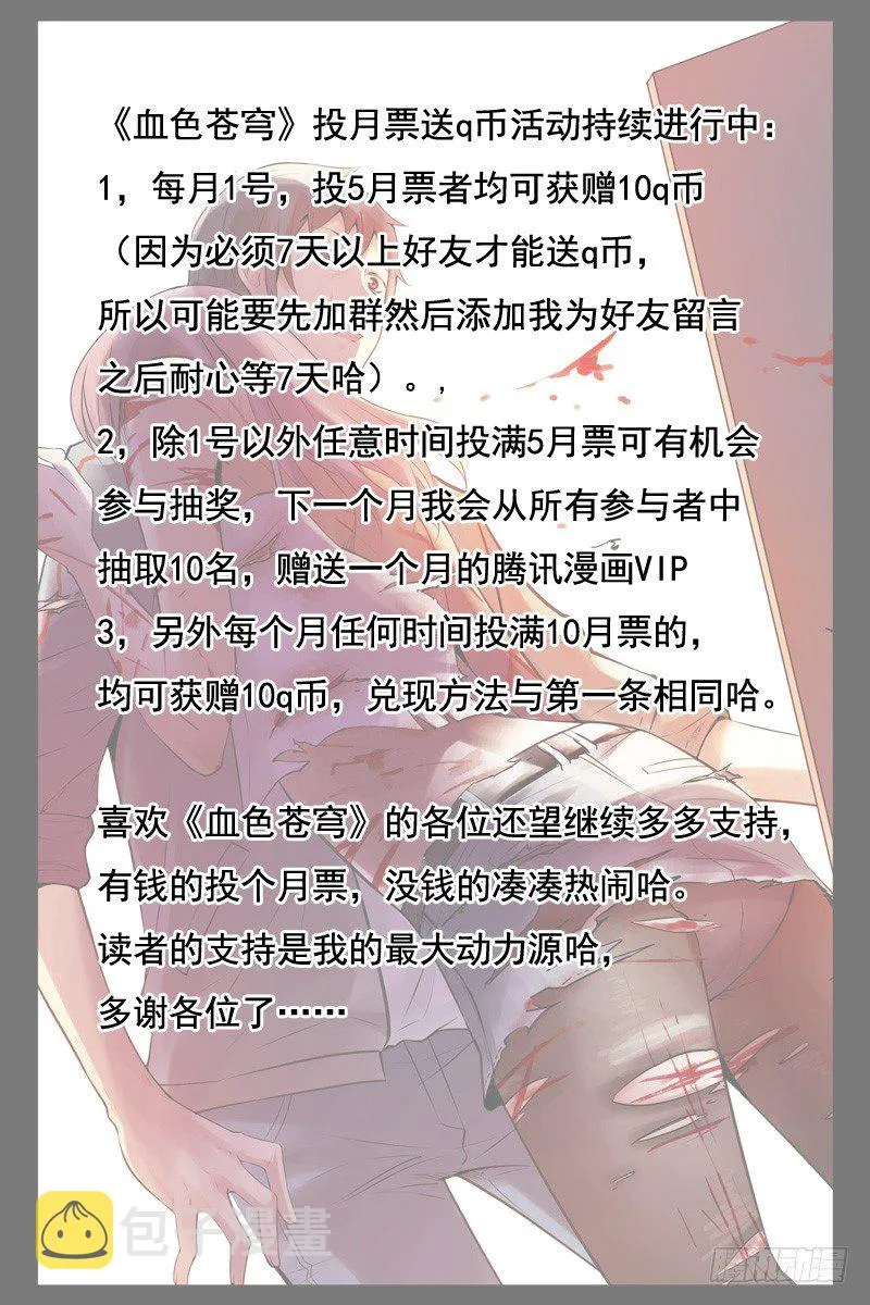 62.她和你不一样！ 第12页