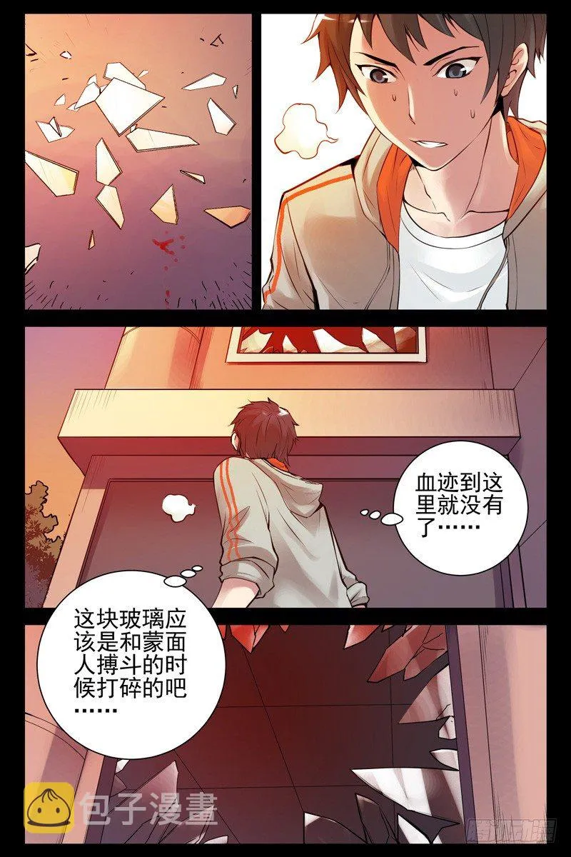 63.这是你女朋友？ 第2页
