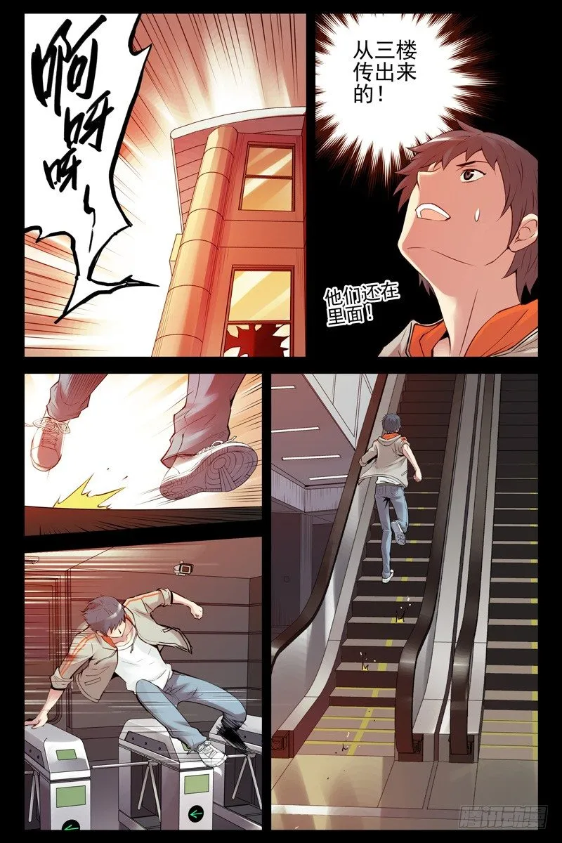 63.这是你女朋友？ 第3页