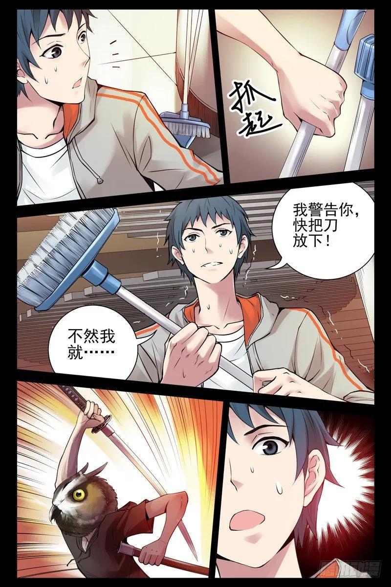 63.这是你女朋友？ 第5页