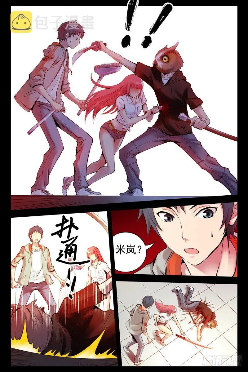 63.这是你女朋友？ 第7页