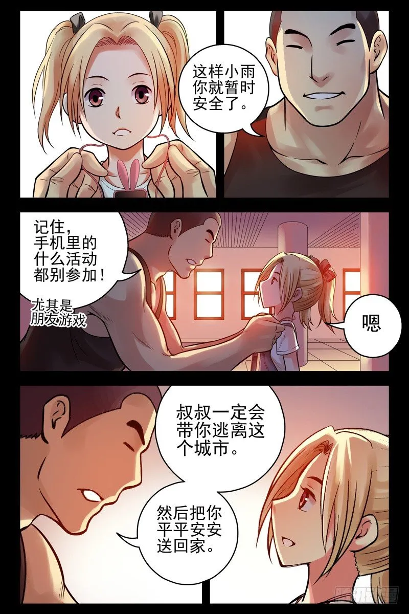 64.新同伴 第2页