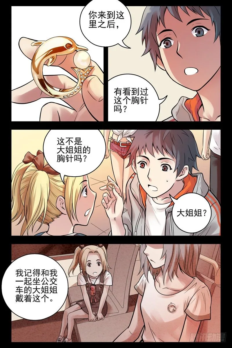 64.新同伴 第3页