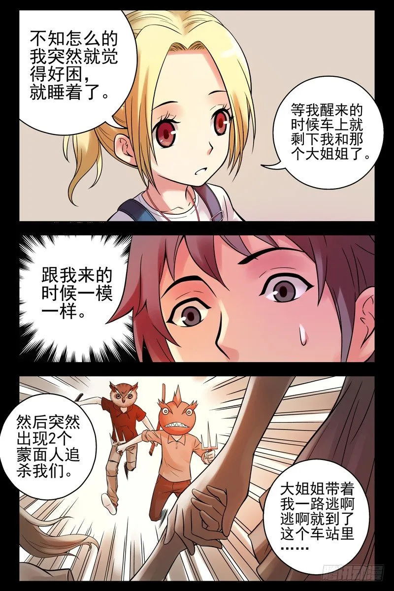 64.新同伴 第5页