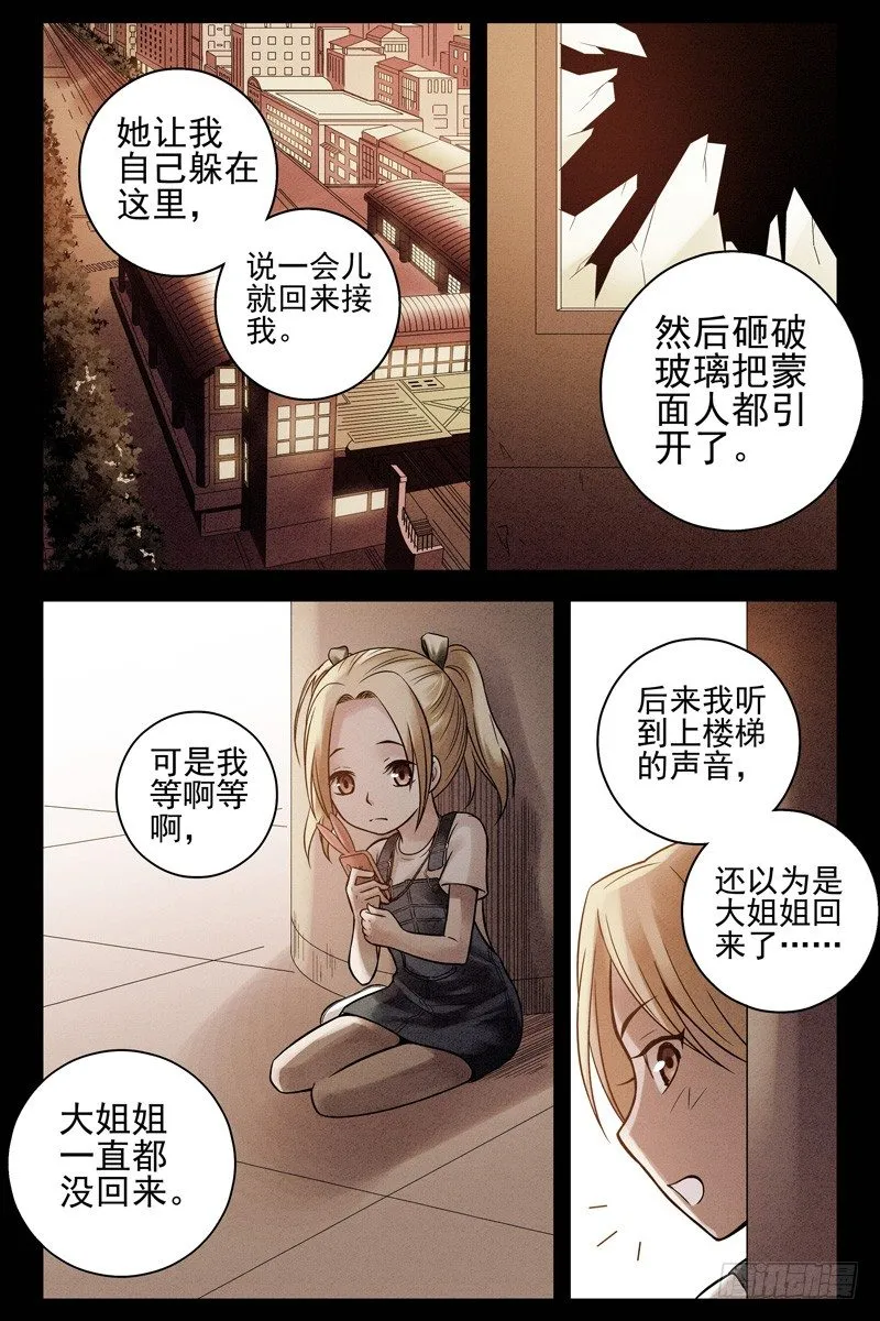 64.新同伴 第6页