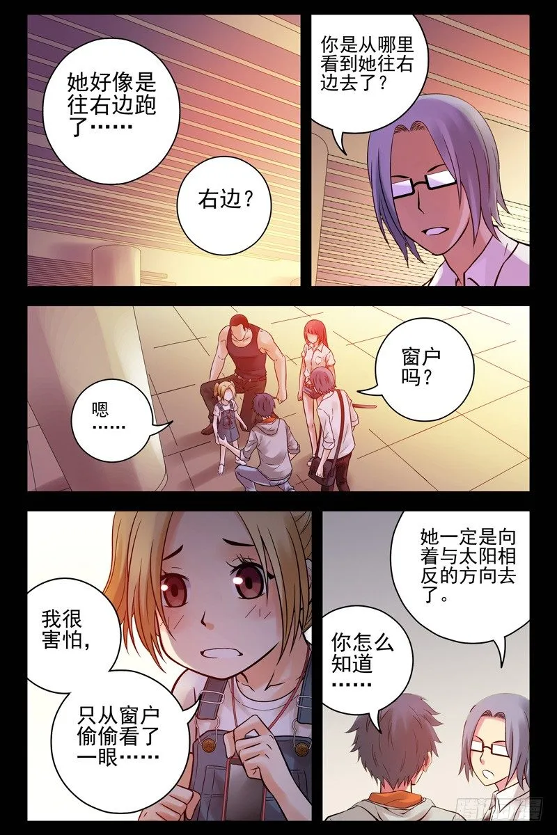 64.新同伴 第8页