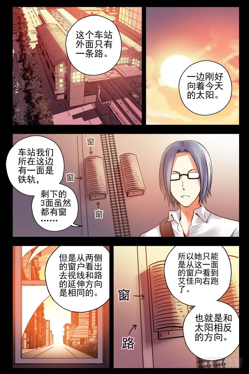 64.新同伴 第9页