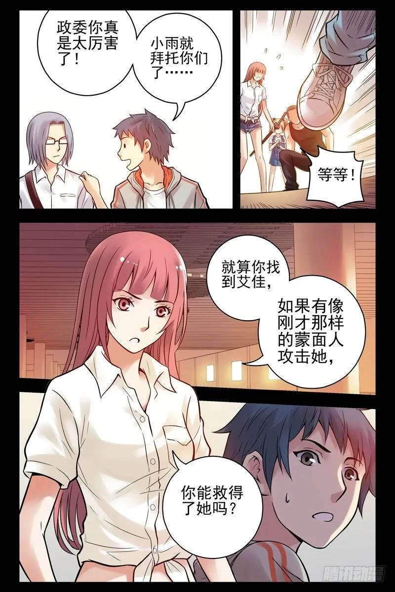 64.新同伴 第10页