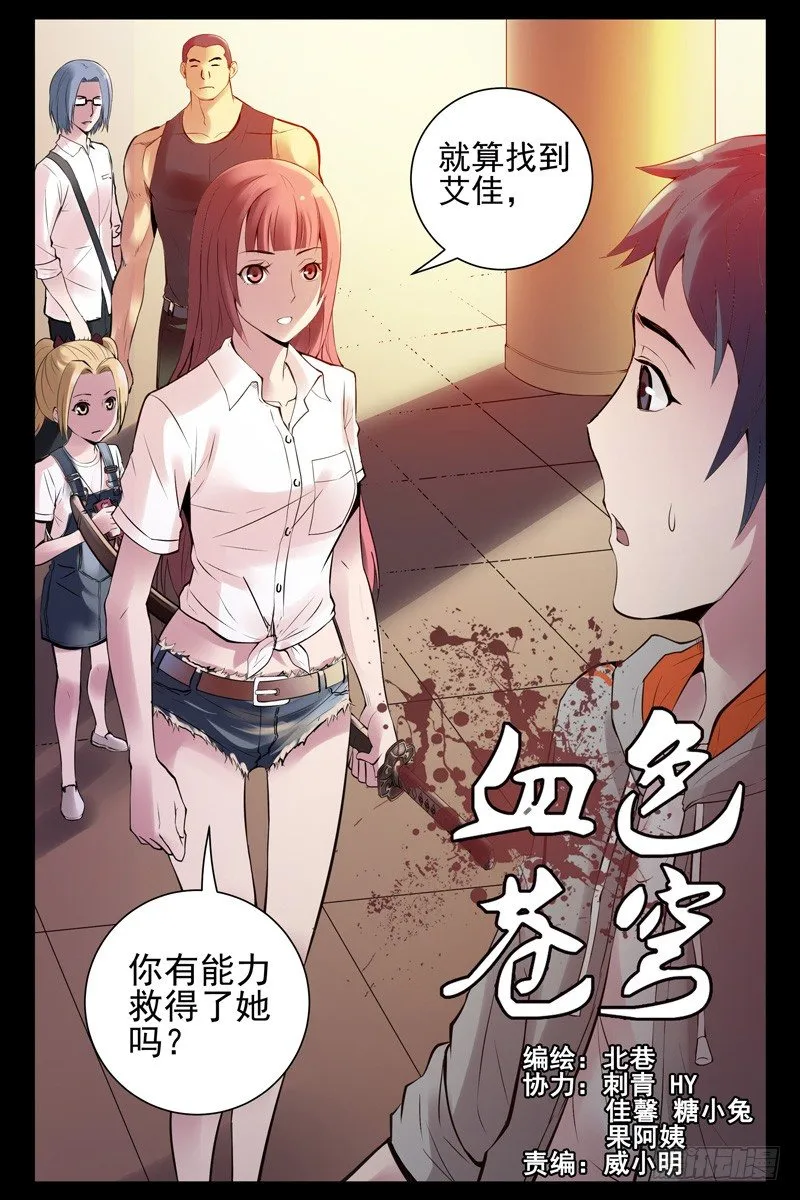 65.苍穹游乐场 第1页
