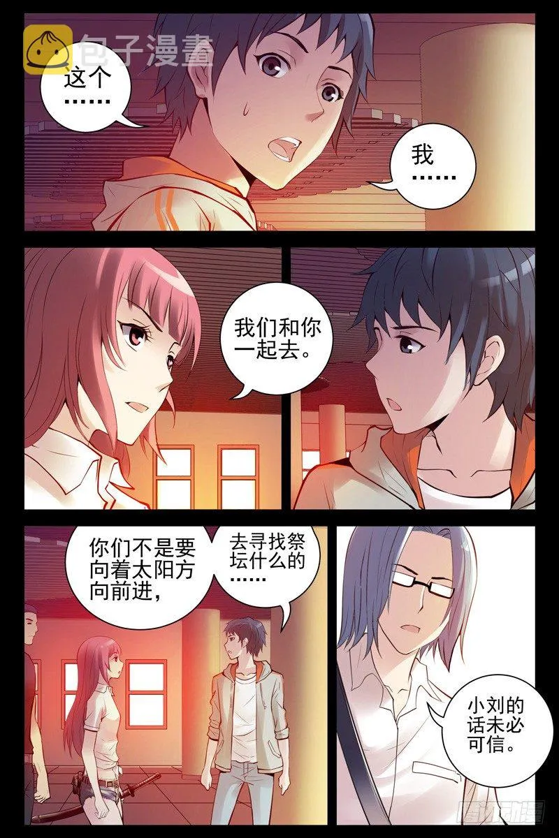 65.苍穹游乐场 第2页