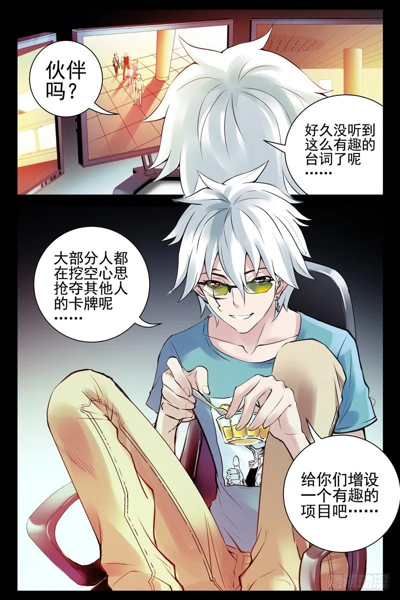 65.苍穹游乐场 第4页
