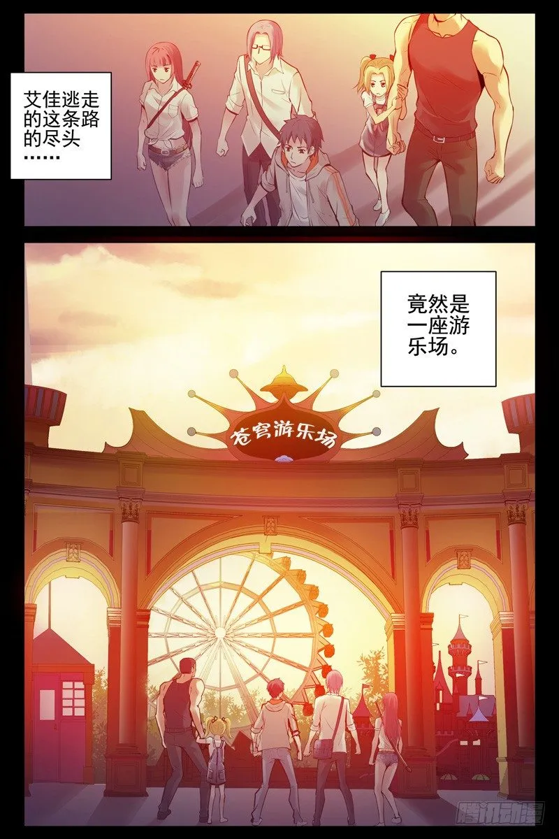 65.苍穹游乐场 第5页