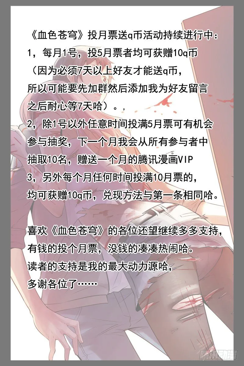 65.苍穹游乐场 第11页