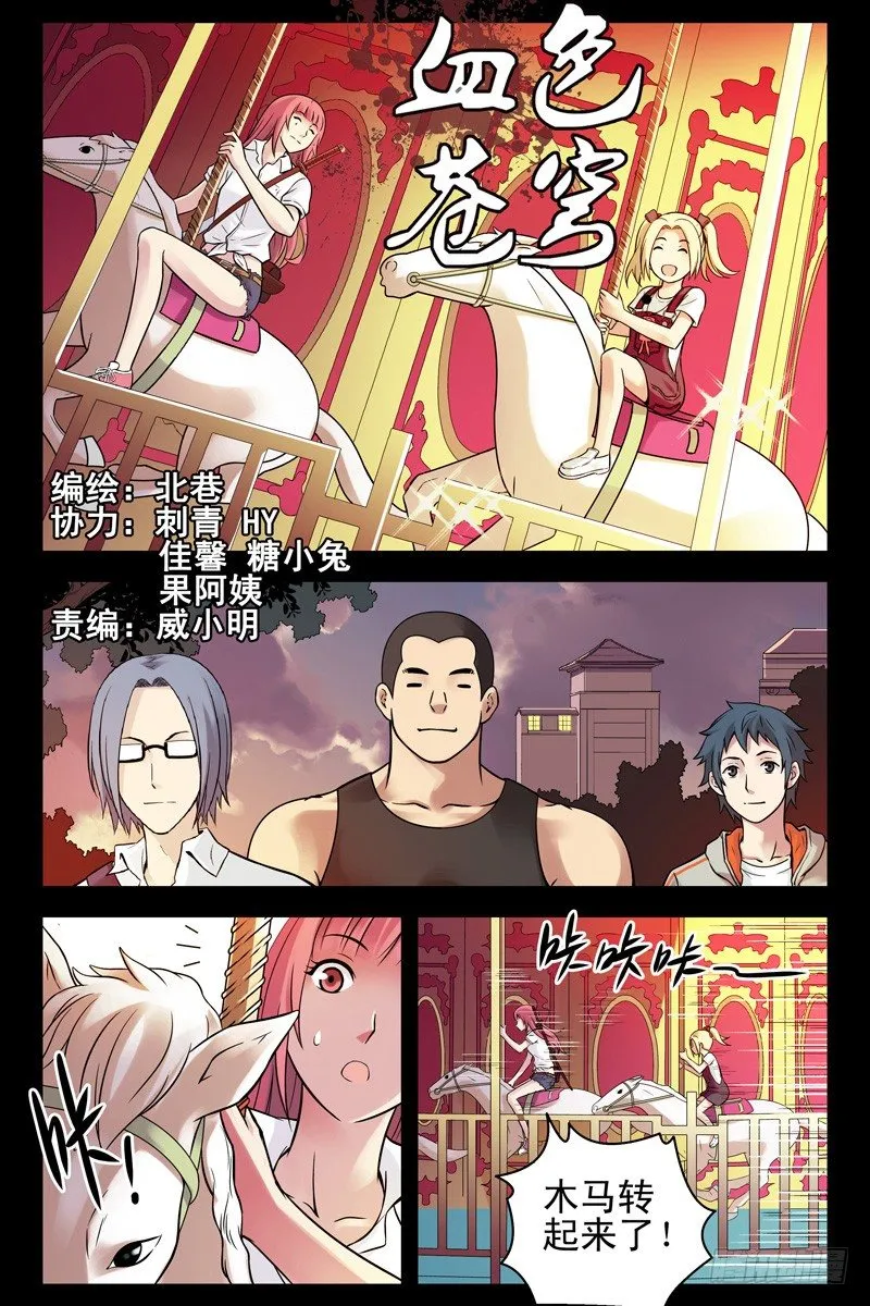 66.蒙面人是僵尸？ 第1页