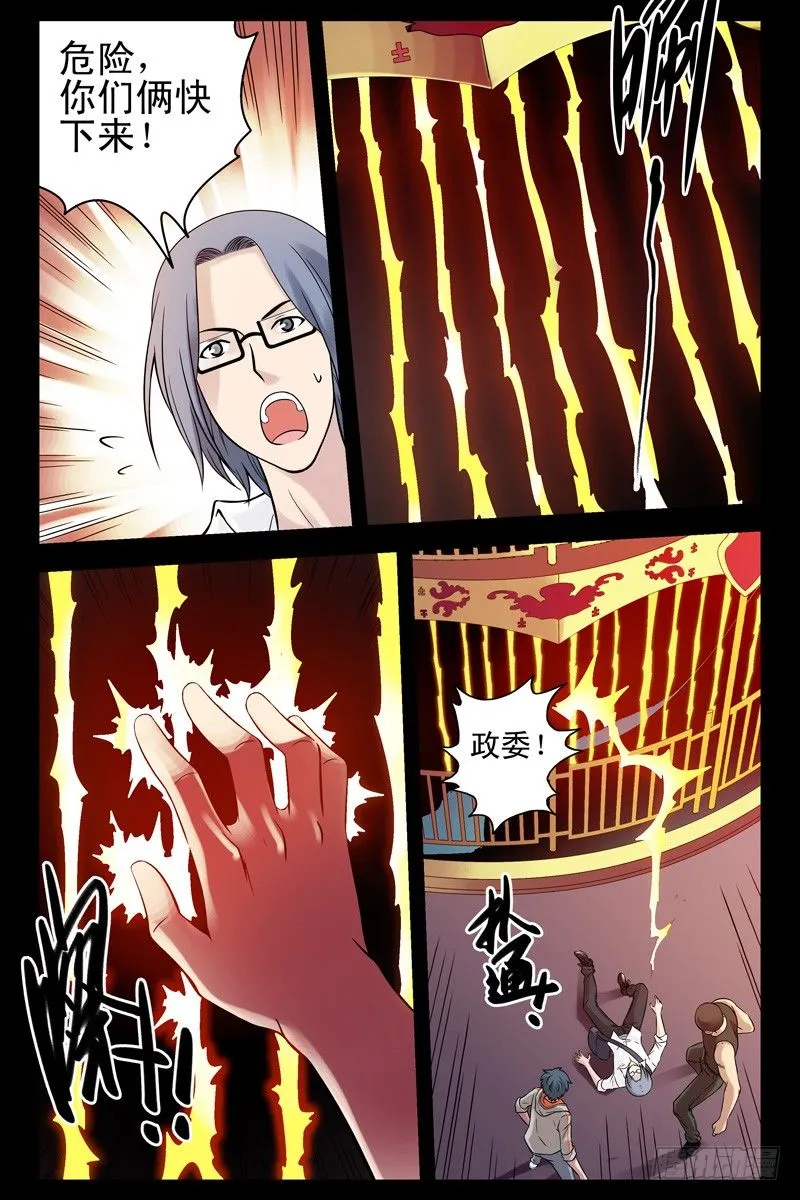 66.蒙面人是僵尸？ 第2页
