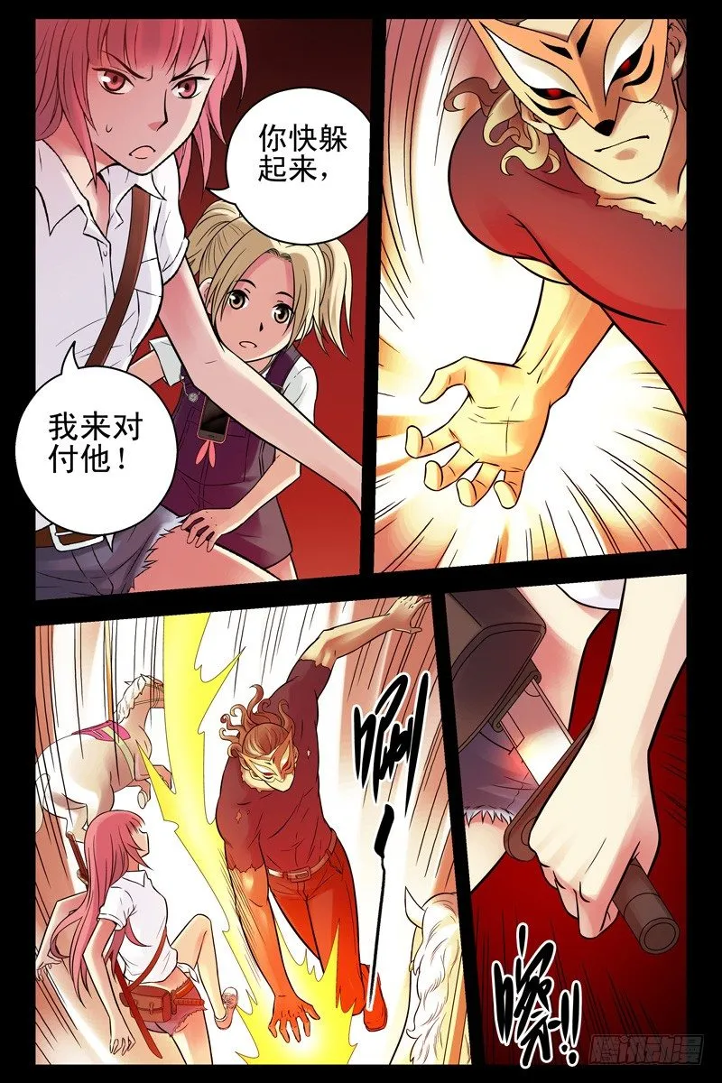 66.蒙面人是僵尸？ 第7页
