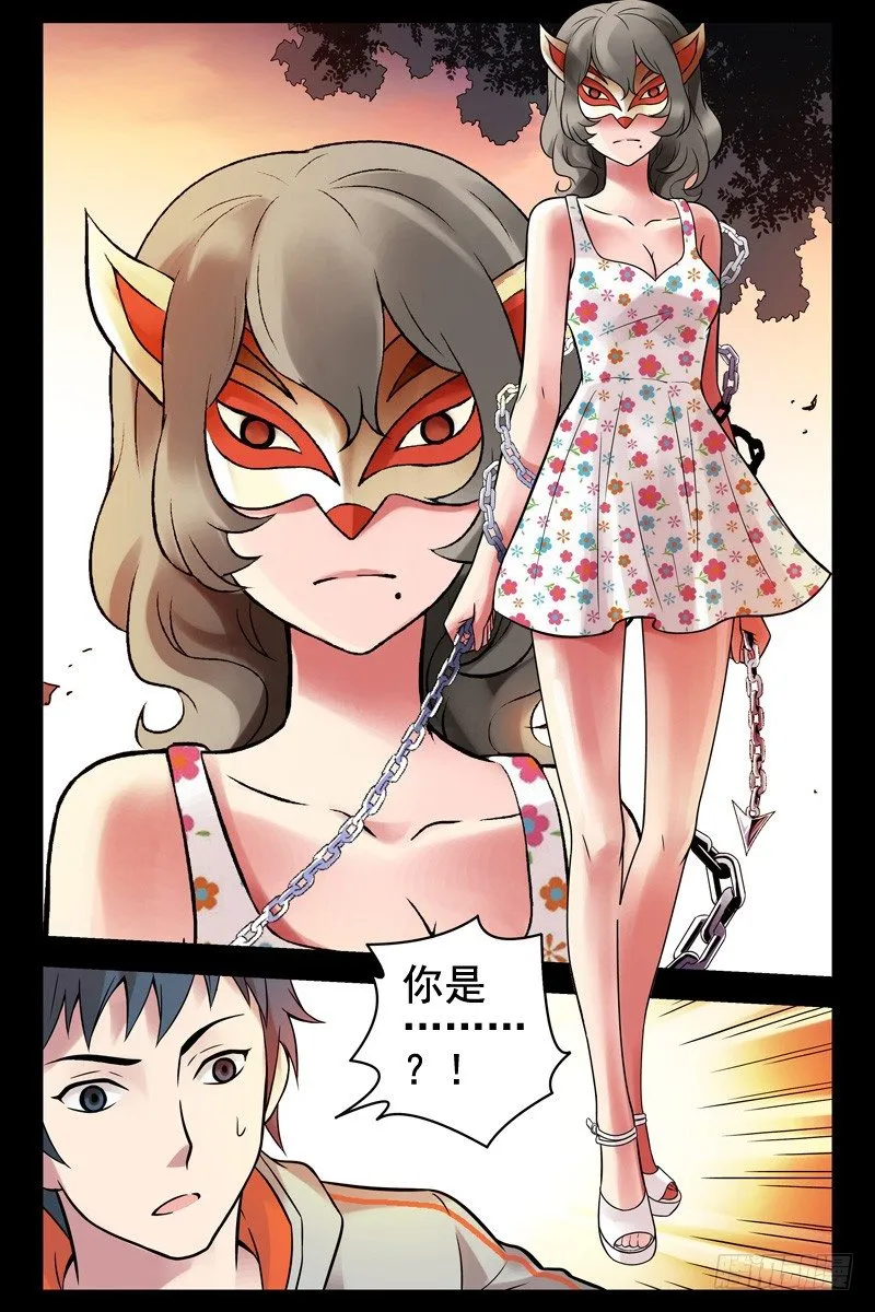 66.蒙面人是僵尸？ 第10页