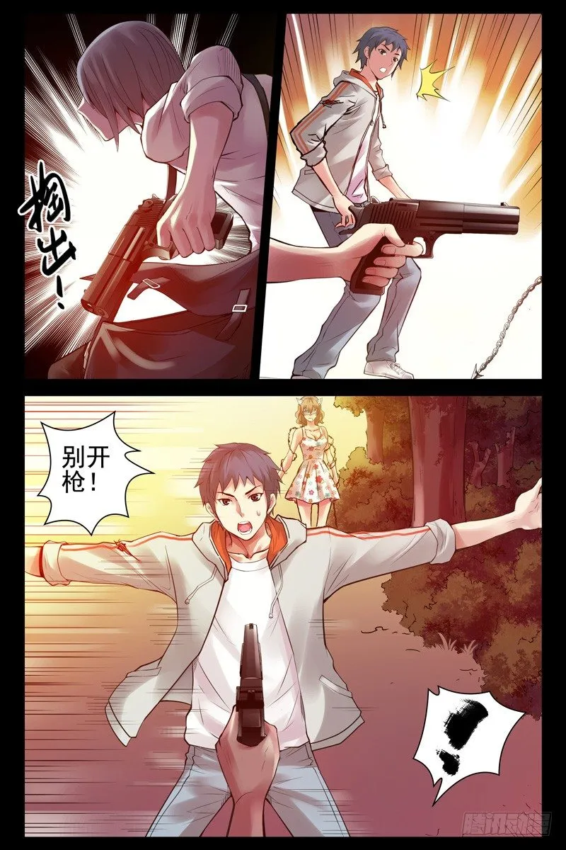 67.她是林萍啊！ 第1页