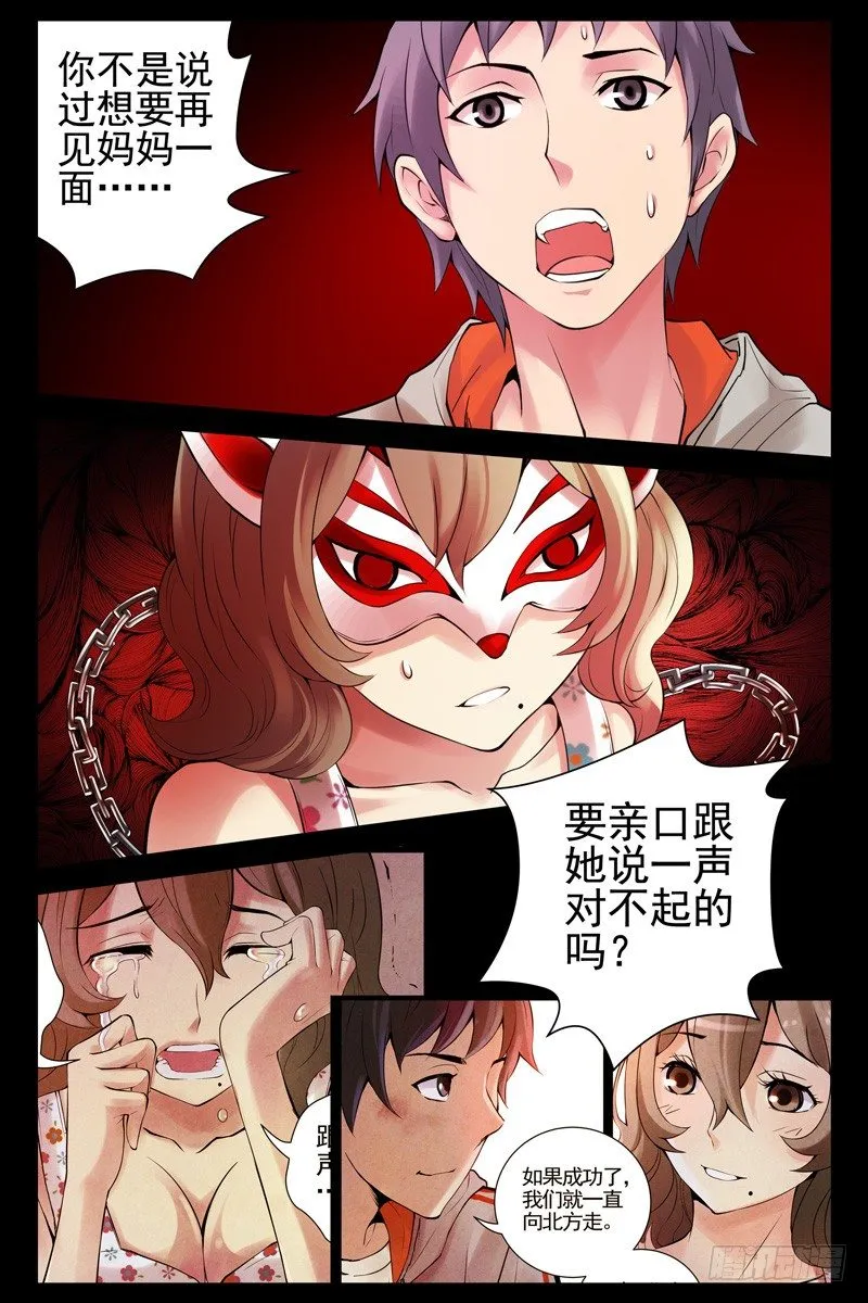 67.她是林萍啊！ 第7页